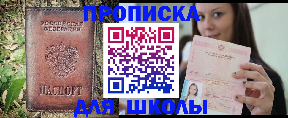 временная прописка в Волгоградской области