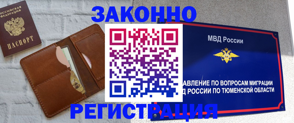 временная прописка в Волгоградской области