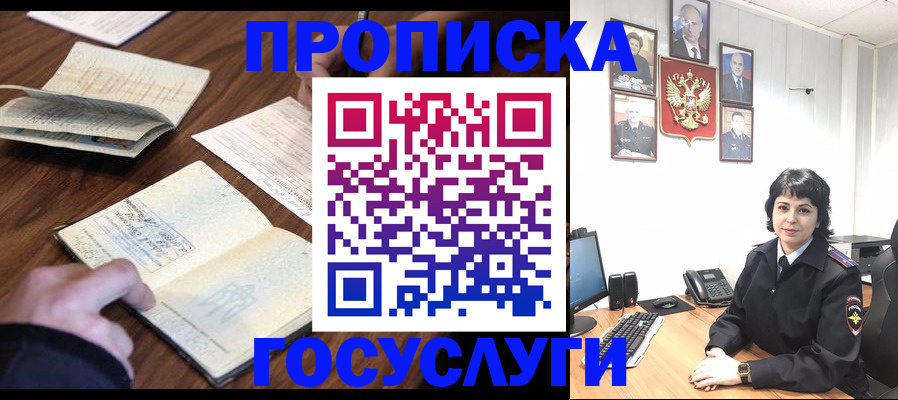 временная регистрация поиск в Волгоградской области