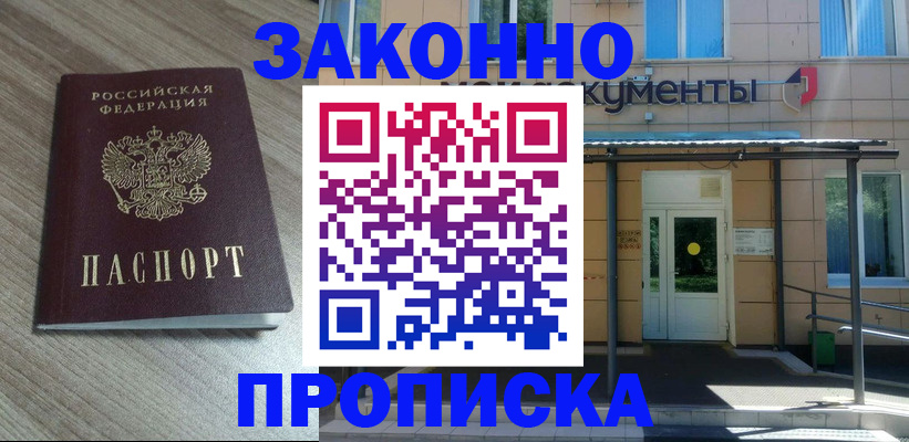 регистрация в Волгоградской области