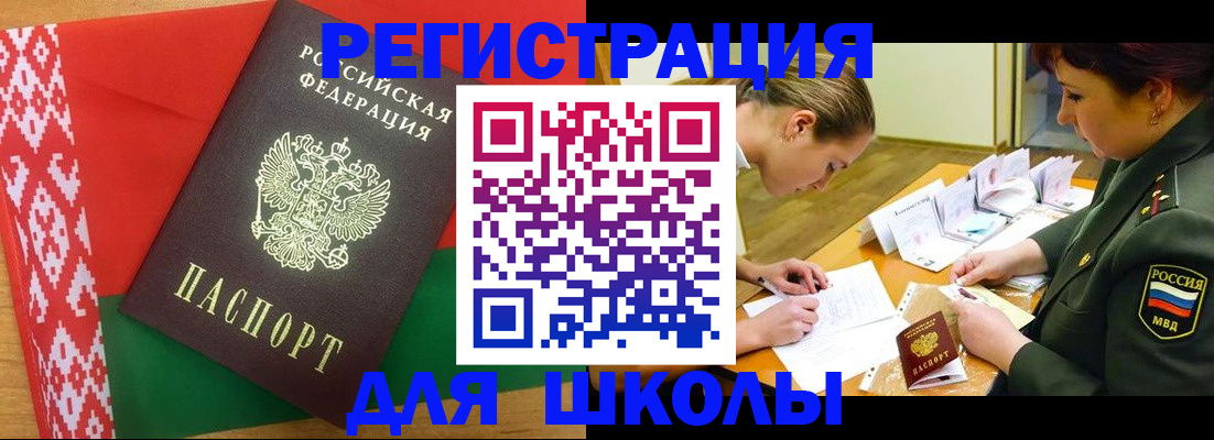временная регистрация адрес в Волгоградской области