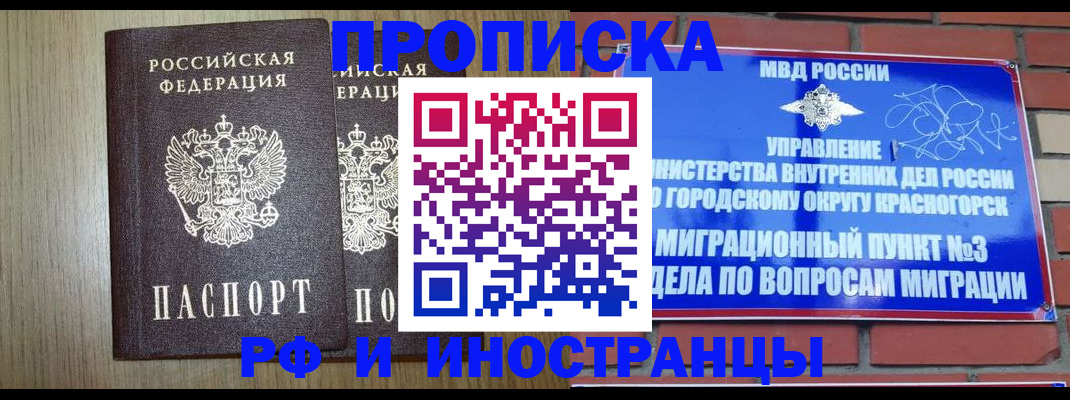 прописка в квартире в Волгоградской области